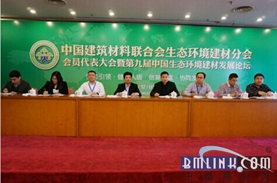 觀唐世紀與國家生態環境建材分會達成戰略合作，共促生態環境材料銷售發展