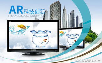 AR機頂盒與AR網(wǎng)絡(luò)播放器 開啟沉浸式數(shù)字體驗新紀(jì)元